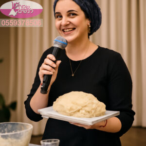 רבנית להפרשת חלה באלקנה עם אווירה משמחת ושירות אישי