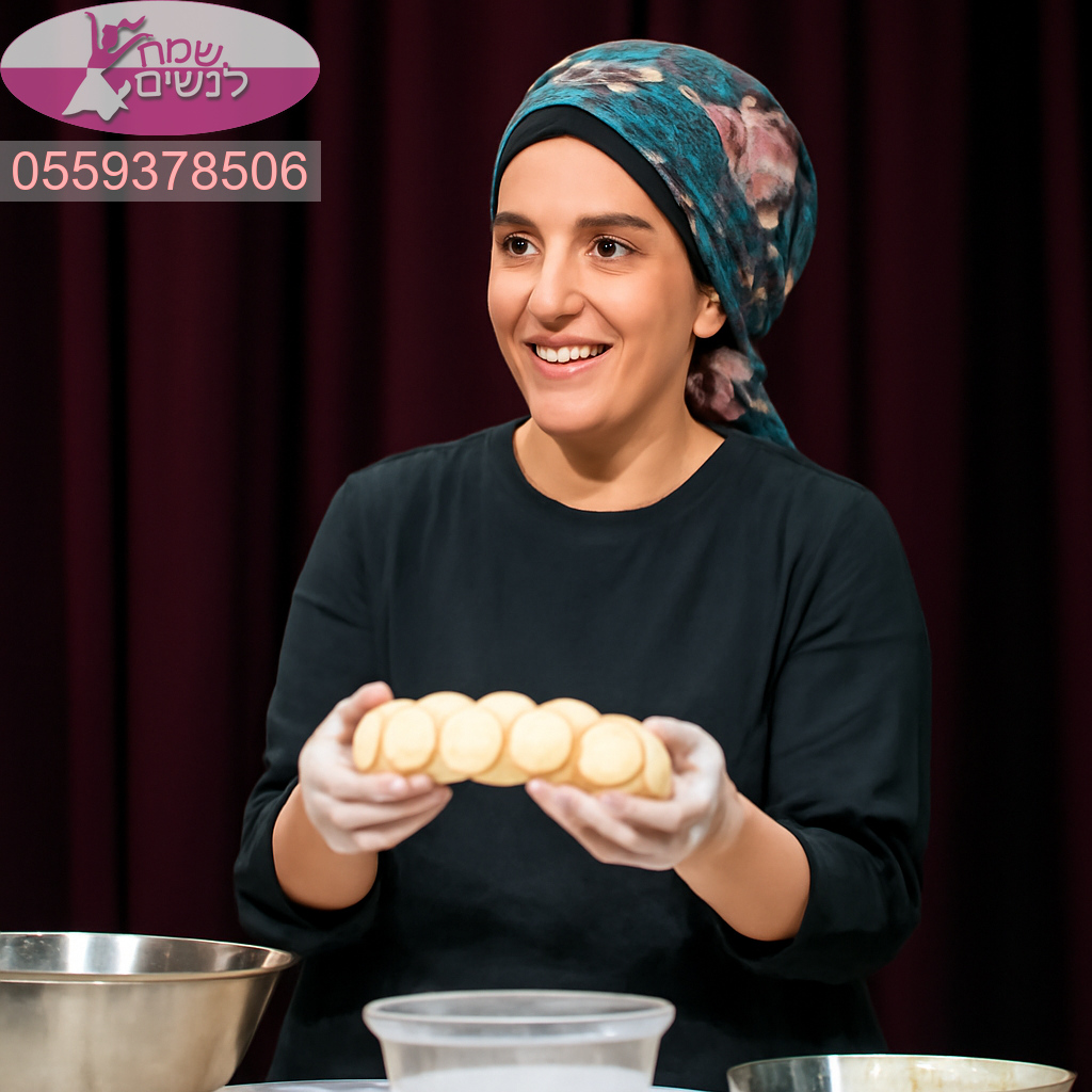 רבנית להפרשת חלה בבאר שבע חוויה מרגשת ושמחה במחיר נמוך