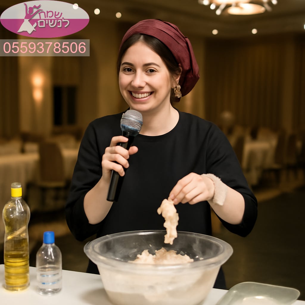 רבנית להפרשת חלה במבשרת ציון אווירה משמחת ושירות אישי
