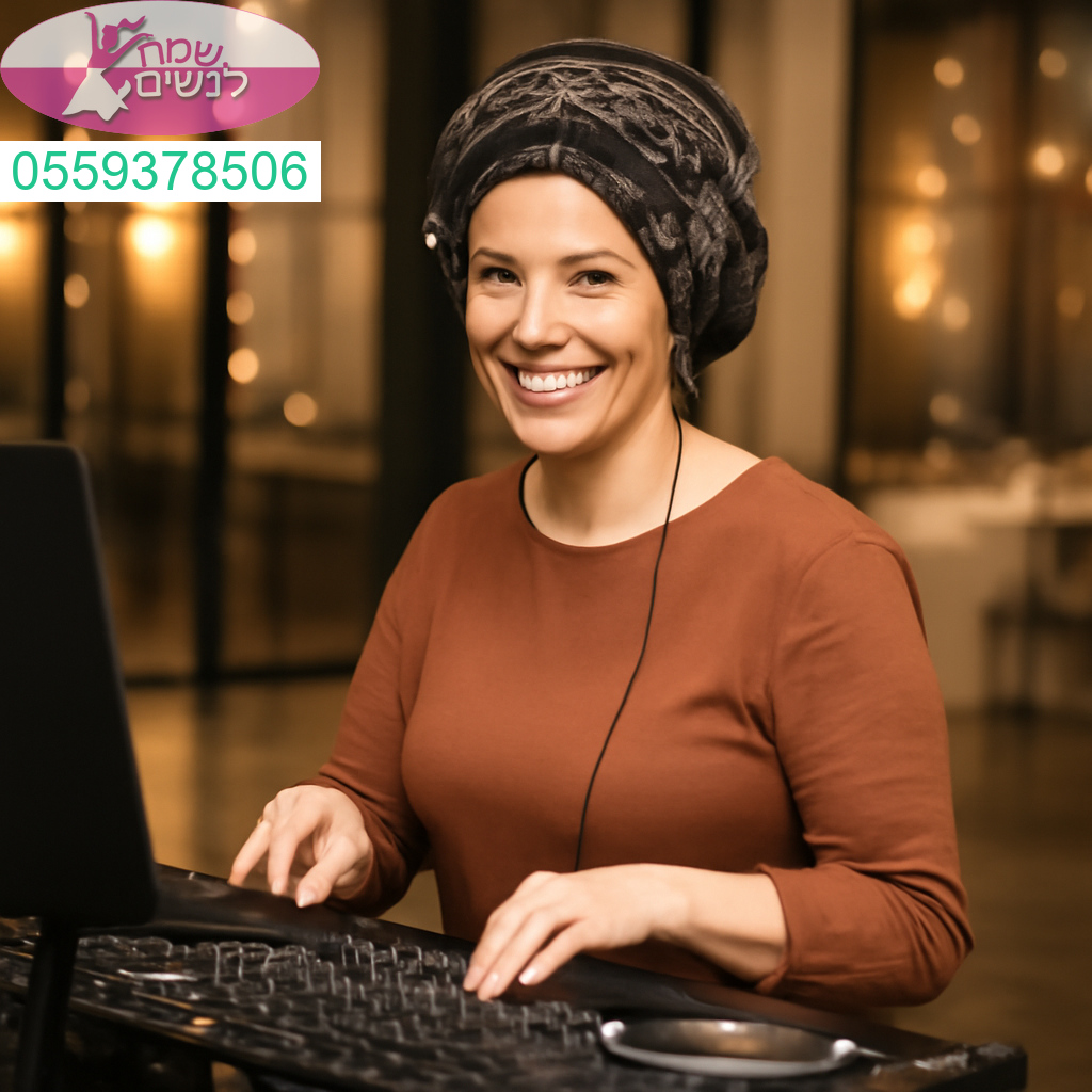 תקליטנית מקצועית בבאר שבע לאירועים שמחים ובלעדיים לנשים עם אנרגיות שיא וחיוך גדול