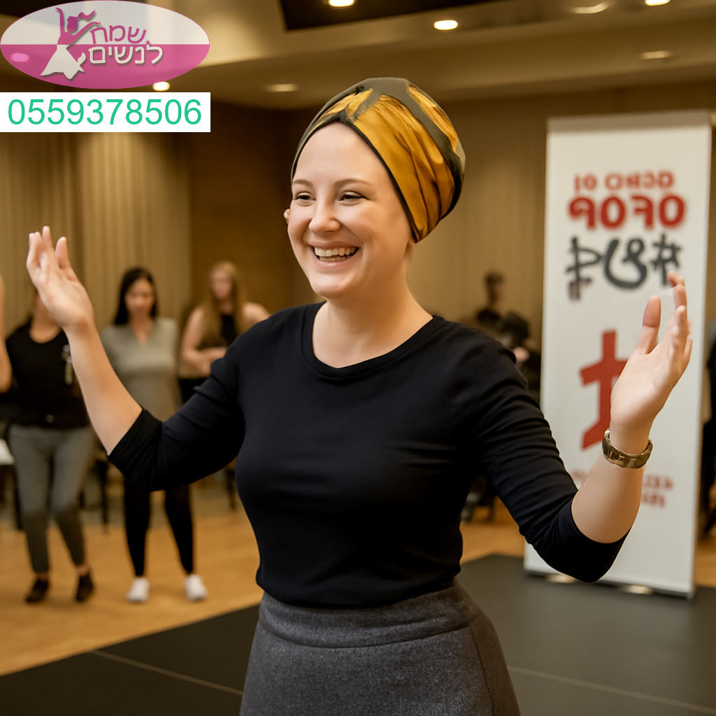 חוויית ריקוד סוחפת empowering ואנרגטית לנשים באווירה מרימה ומלאת שמחה