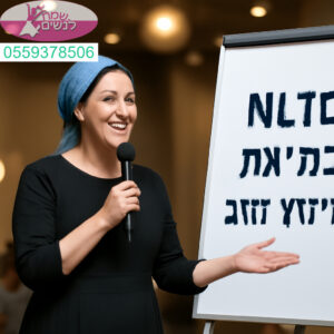 הדרך המדויקת לפתיחת הלב ולמשיכת הזיווג הנכון בעזרת כלים עוצמתיים מNLP