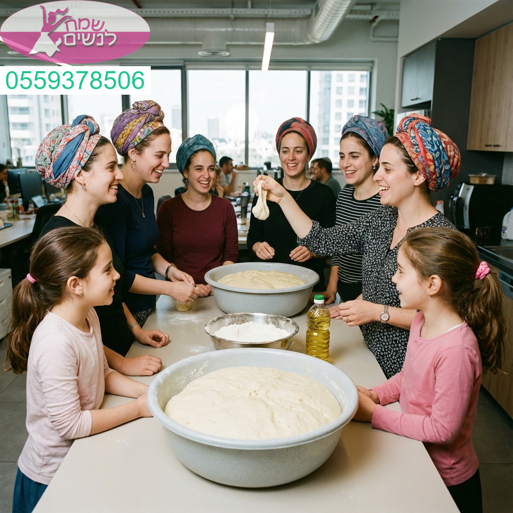 התרוממות רוח נשית באווירה מרגשת של איחוד ולב אחד סביב הפרשת חלה משותפת במקום העבודה