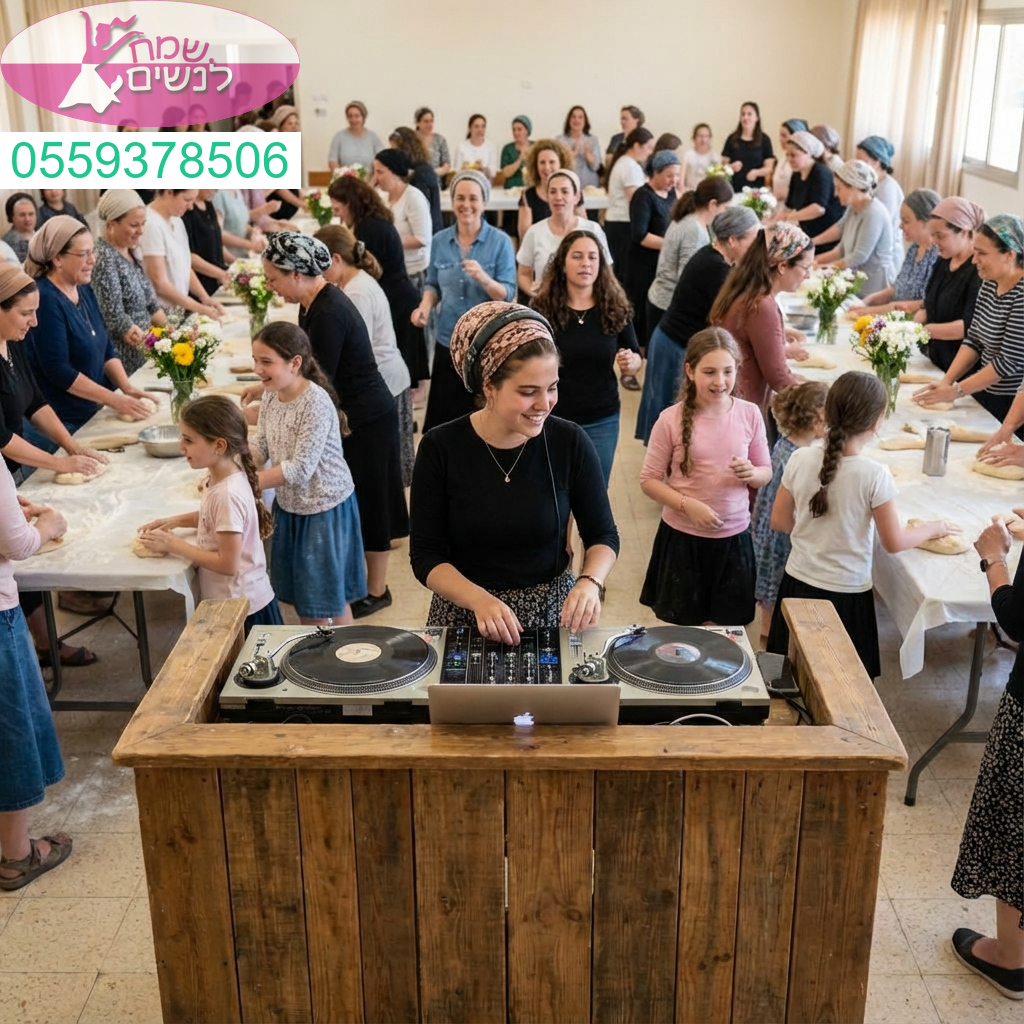 תקליטנית שמרימה באווירה סוחפת ומוזיקה מרגשת בערב הפרשת חלה נשי ומאחד