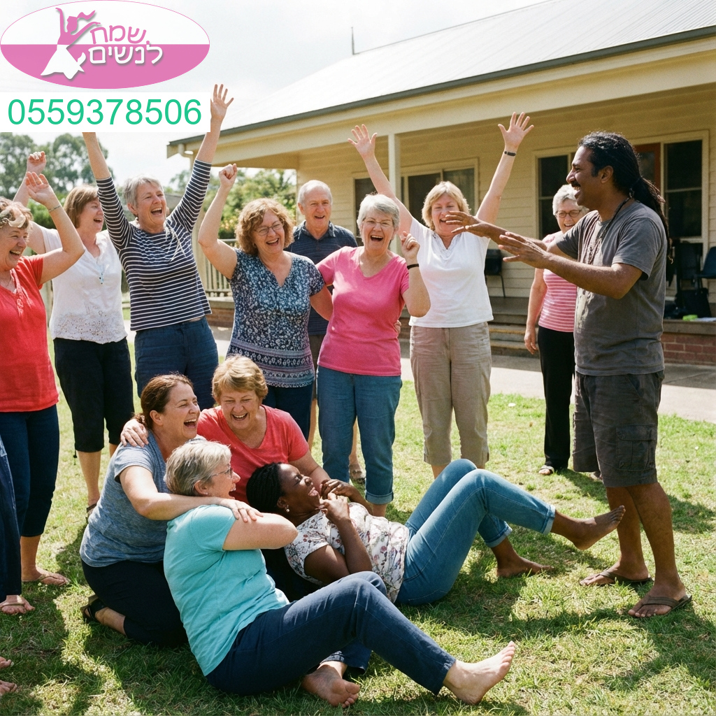 סדנת צחוק מעצימה ומגבשת עם תשובות לכל שאלה על תוכן הפעילות והעלויות