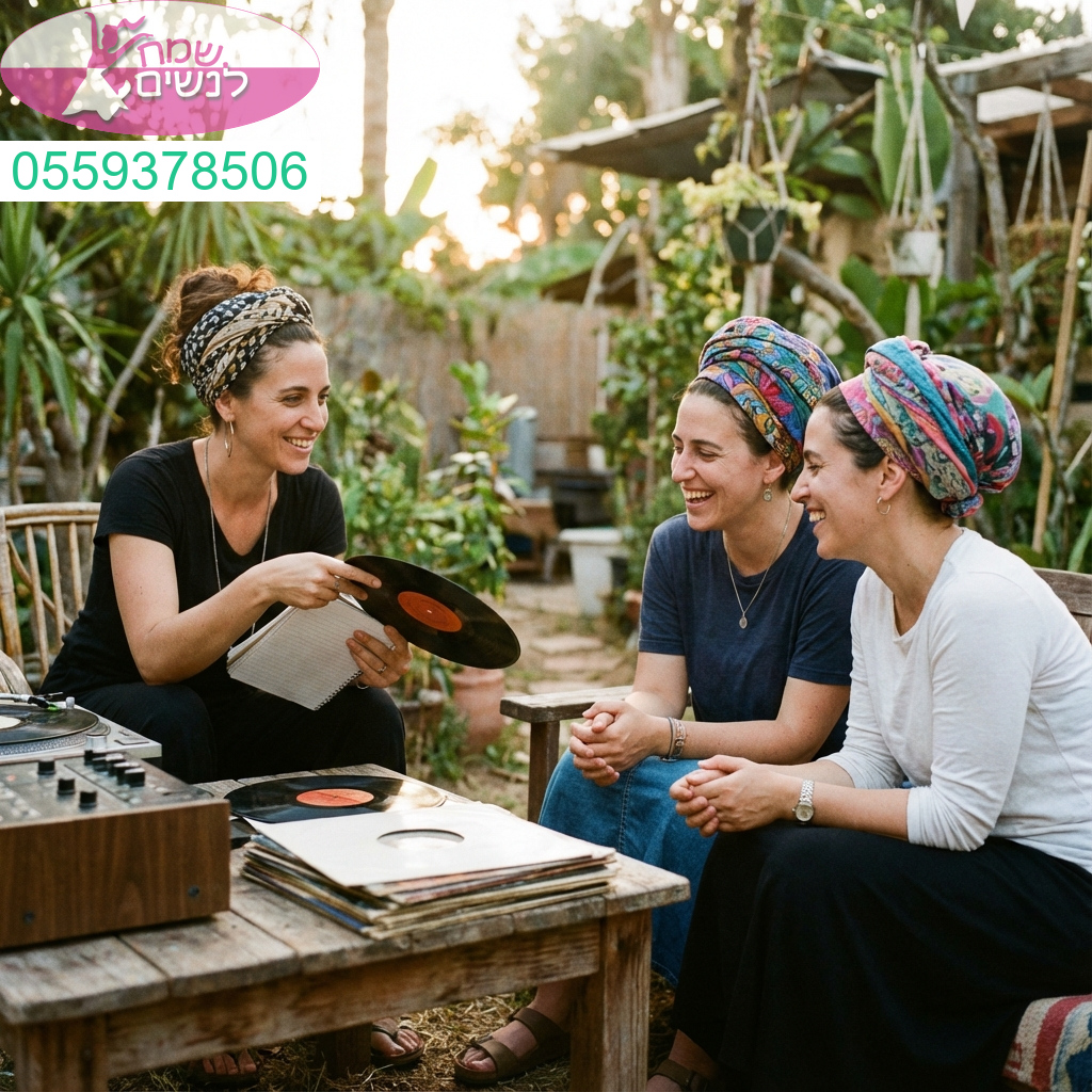 מפגש סוחף עם תקליטנית מקצועית לבחירת המוזיקה המושלמת לאירוע נשי בלתי נשכח