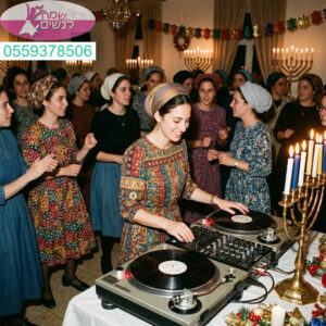 תקליטנית מקצועית באירוע נשים מרהיב למסיבת חנוכה עם אנרגיה שמחה ואווירה מחשמלת