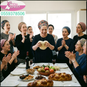עוצמה נשית מרגשת בערב הפרשת חלה וסדר טו בשבט מלא רוח ושמחה