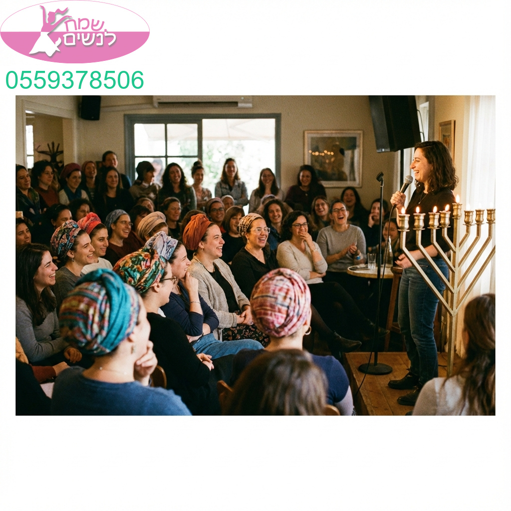 מופע סטנדאפ נשים מלא אור שמחה והשראה לכבוד נס החנוכה
