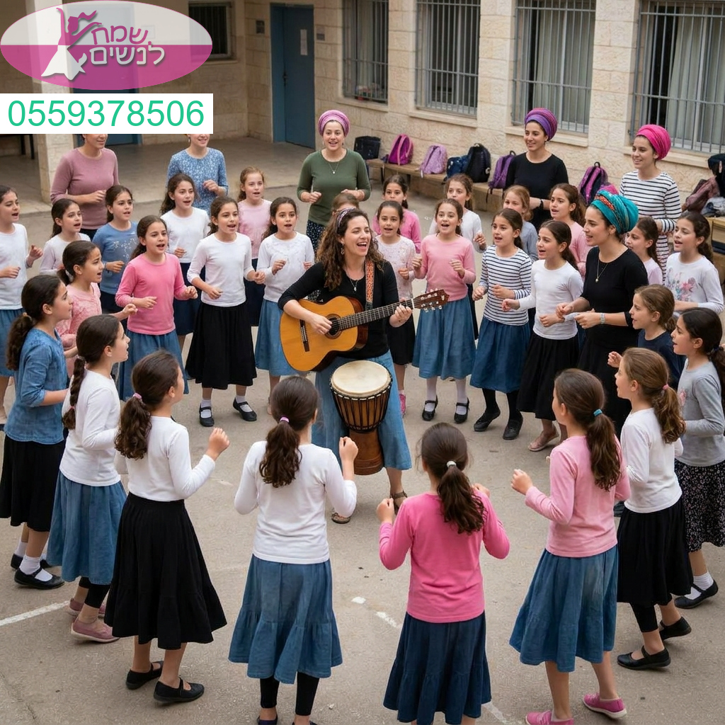 חוויות מוזיקליות מרגשות ומעצימות בבתי ספר לבנות המשלבות קצב תנועה וביטוי עצמי יצירתי