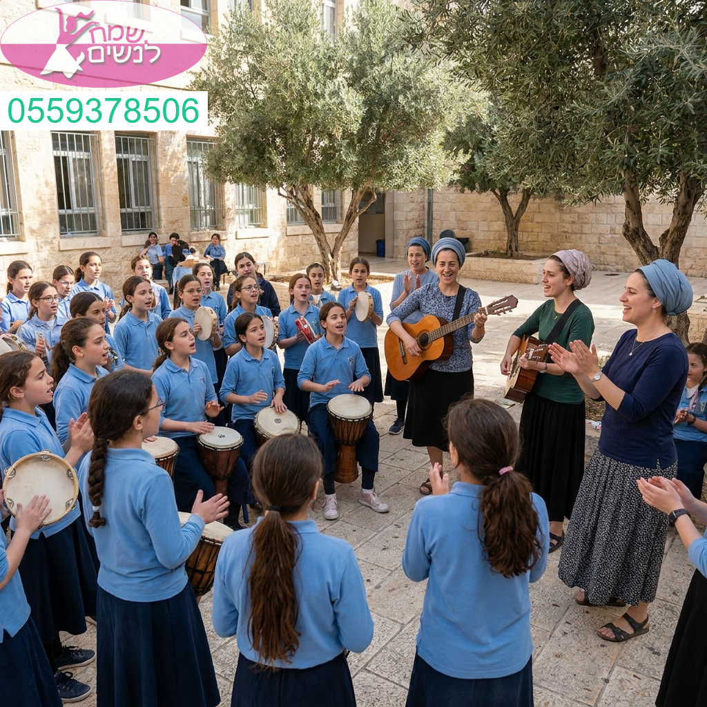 מפיצים קצב, שמחה ויצירתיות דרך חוויה מוזיקלית מעצימה ובלתי נשכחת בבתי הספר לבנות