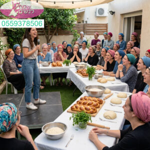 שילוב מושלם של מסורת והומור בערב הפרשת חלה מלא באנרגיה טובה צחוק וחיבור נשי בלתי נשכח